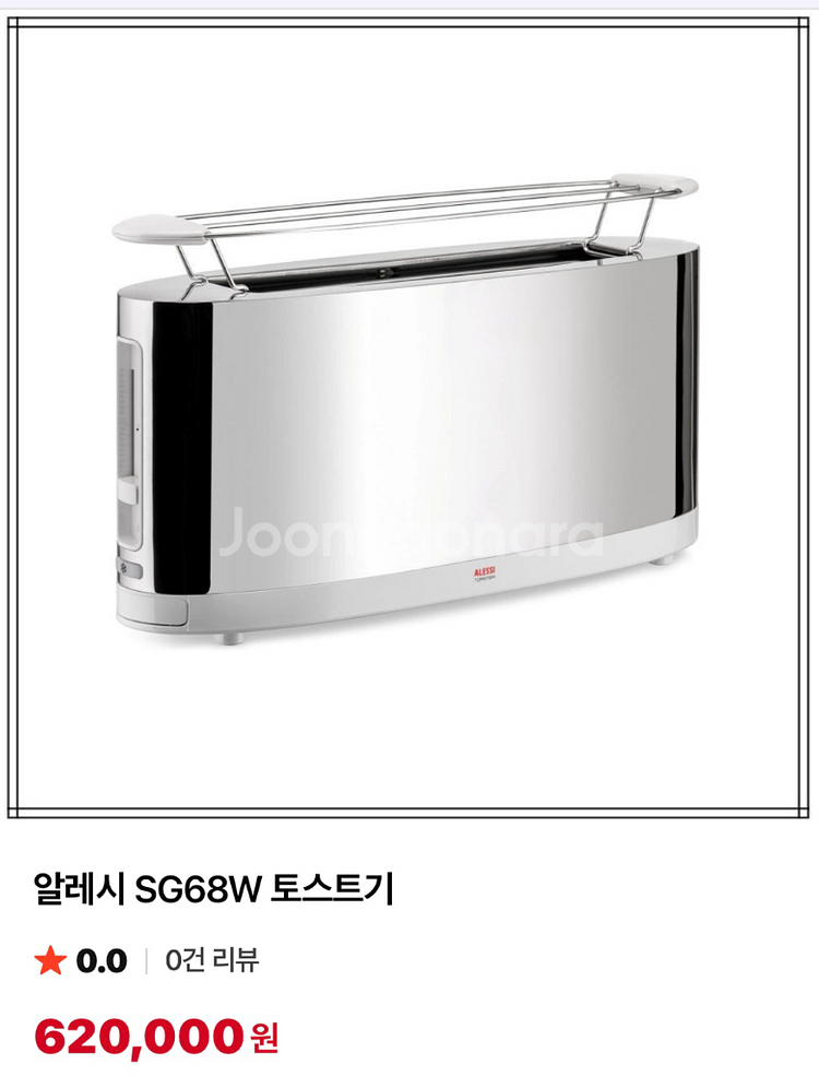 알레시 토스트기--0