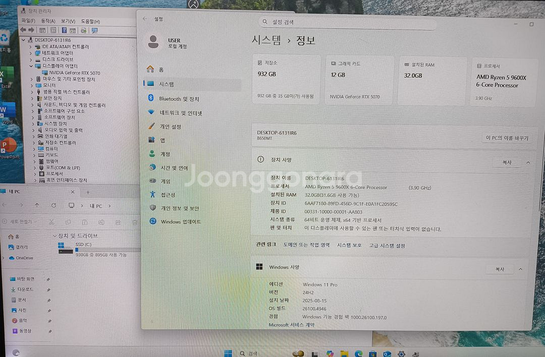 9600x 32g메모리 RTX5070 게임용 컴퓨터--3