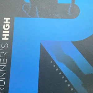 2026 김범준 러너스하이 1~17권