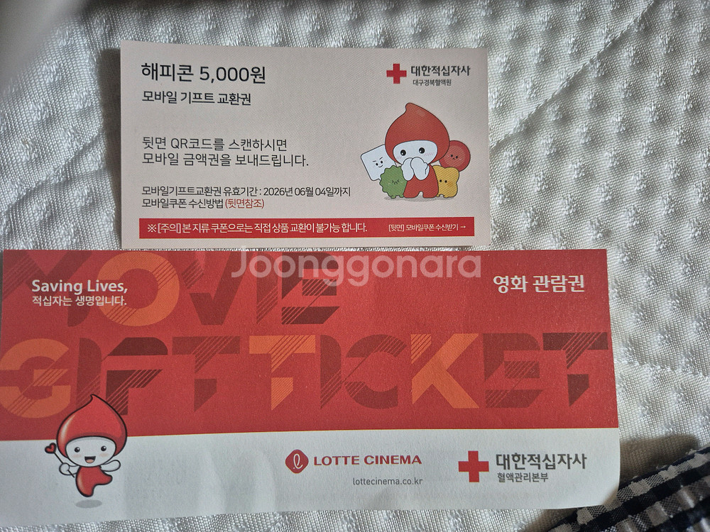해피콘, 롯데시네마--0