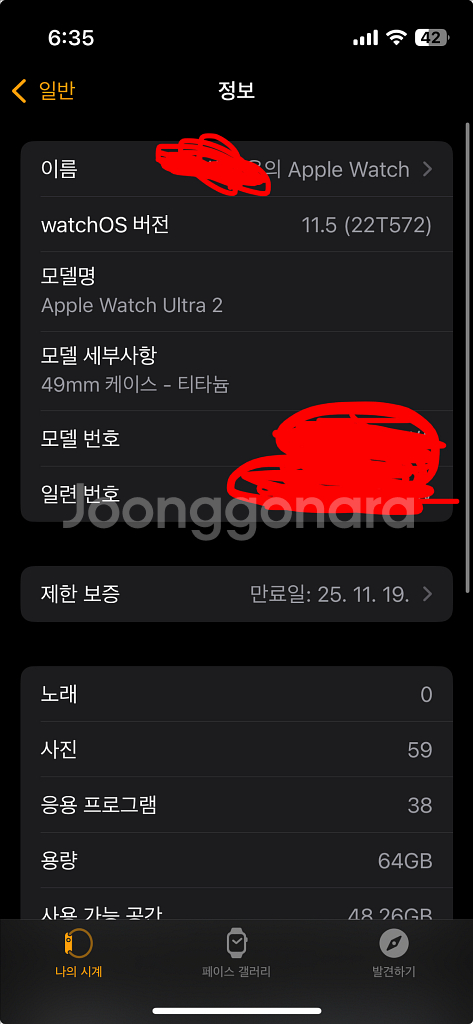 애플워치 울트라2 블랙 티타늄--1
