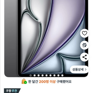 아이패드 에어 13 M3 256gb wifi 스페이스