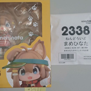 특전 미개봉 마메히나타 넨도로이드