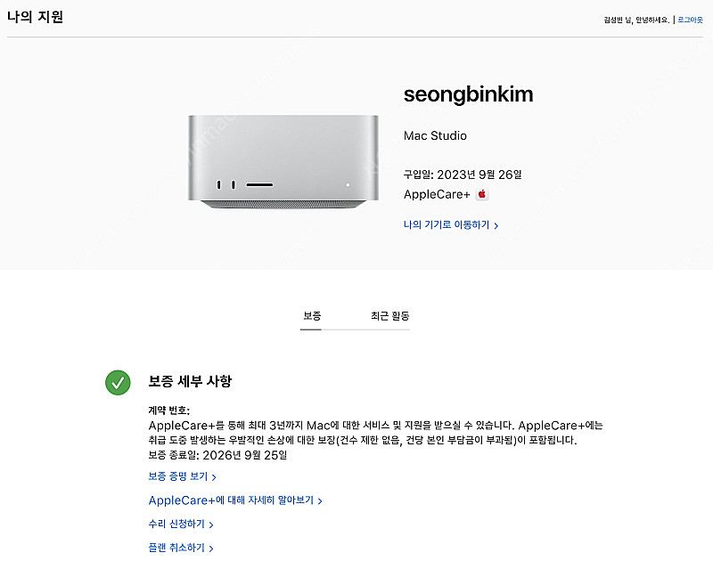 맥스튜디오 M2 Max 1TB 96GB (애케플 O)--0
