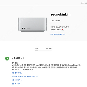 맥스튜디오 M2 Max 1TB 96GB (애케플 O)