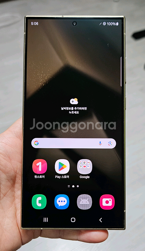 갤럭시 S24울트라 옐로우 512GB A급 싸게 팝니다--0