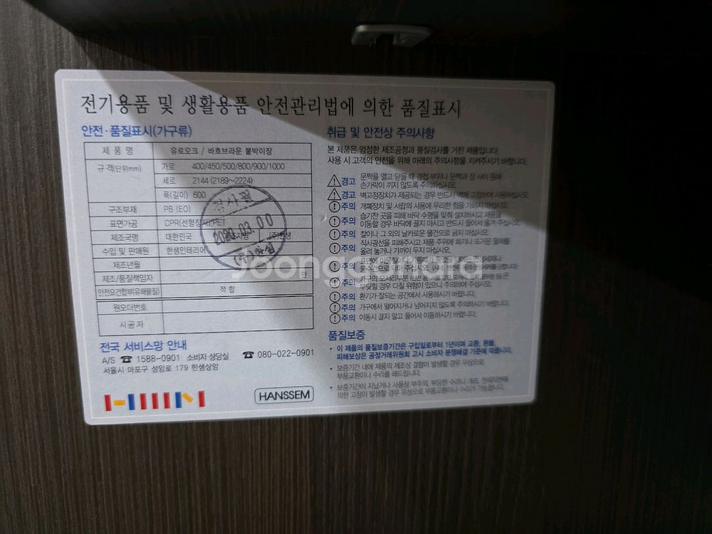 한샘 붙박이장 크림색 옷장--5