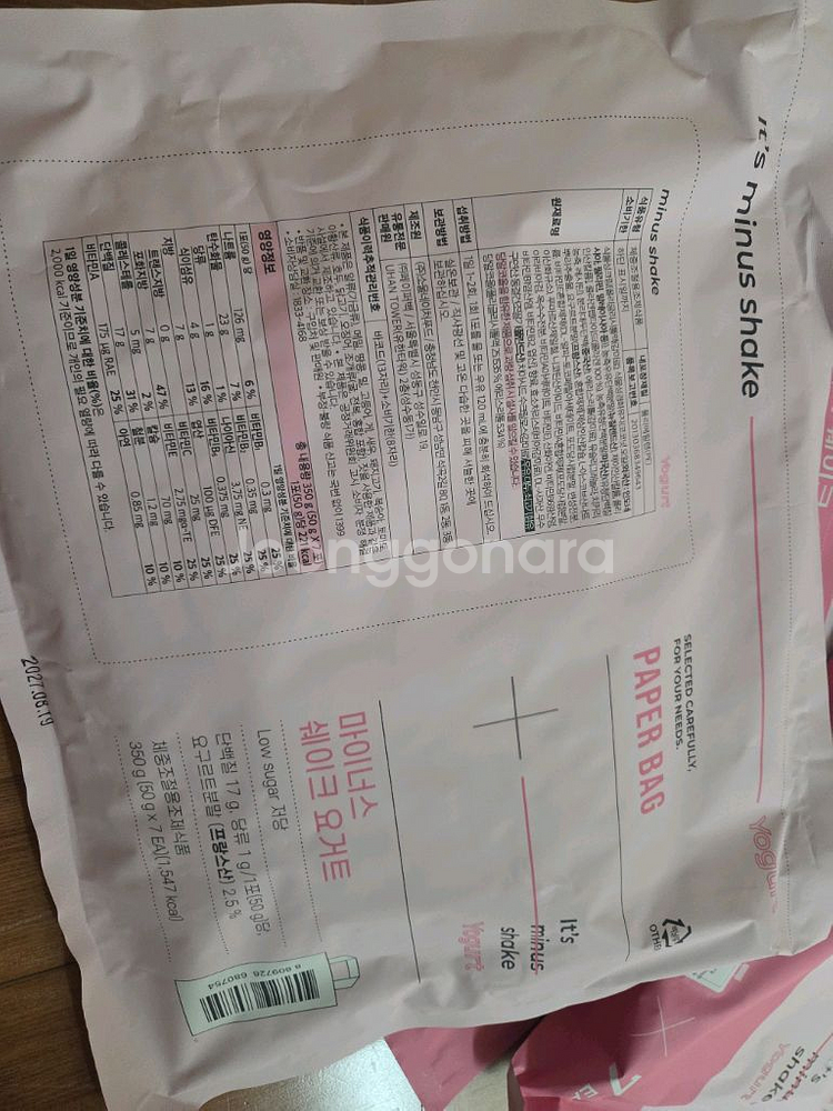 페이퍼백 마이너스쉐이크 요거트--2