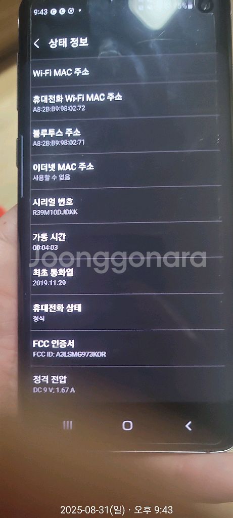 갤럭시 S10(SM-G973N LTE용) (512GB)--3