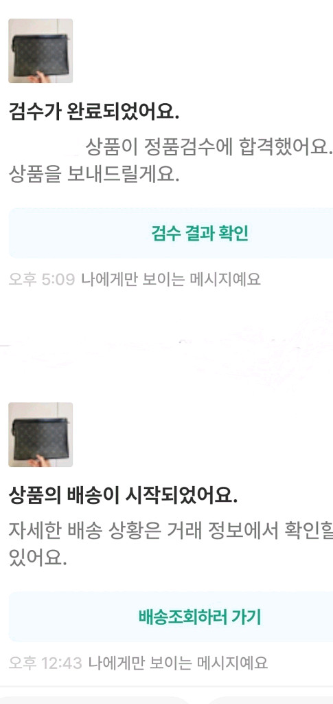 루이비통 포쉐트 보야주MM 클러치백 정품S급(감정서O)--4