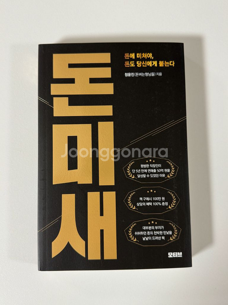 초효율, 돈미새 등--1