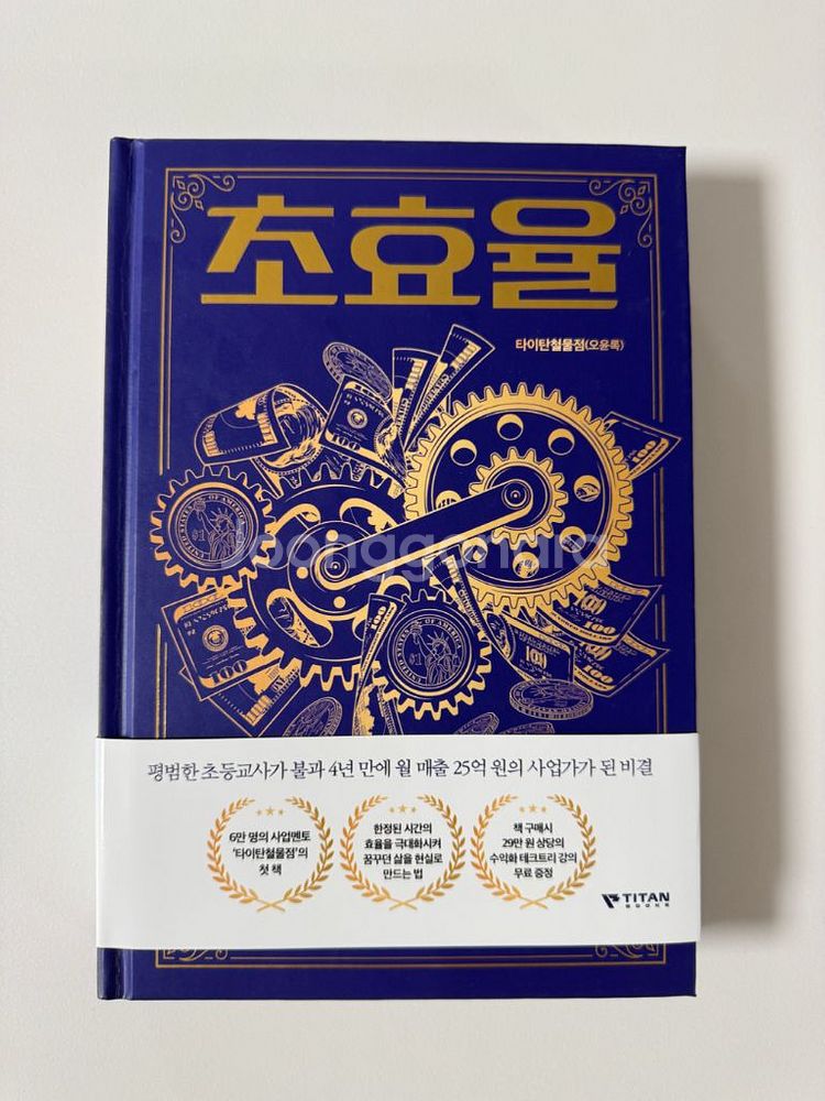 초효율, 돈미새 등--0