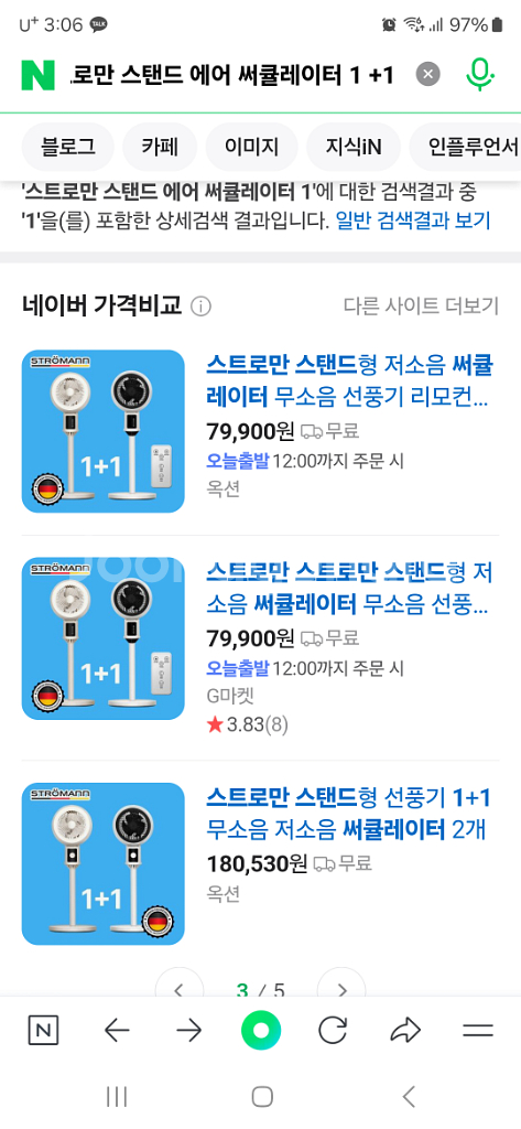 박스미개봉 새제품 리모컨 써큘레이터 1+1--0
