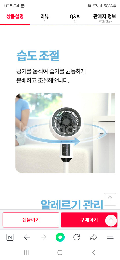 박스미개봉 새제품 리모컨 써큘레이터 1+1--5