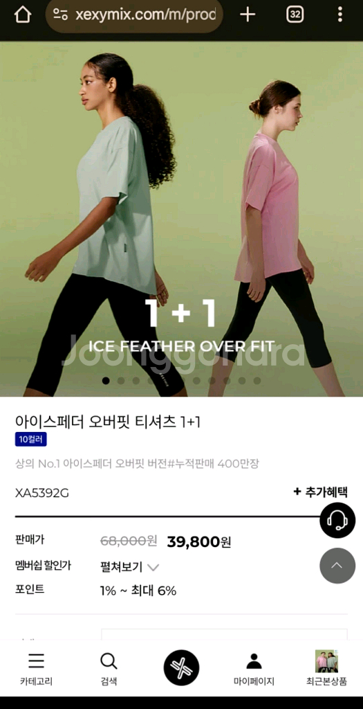 젝시믹스 아이스페더 오버핏 티셔츠 2장--0