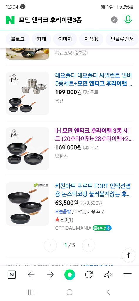 박스미개봉 새상품 명품 후라이팬 3종세트--0