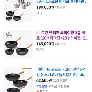 박스미개봉 새상품 명품 후라이팬 3종세트