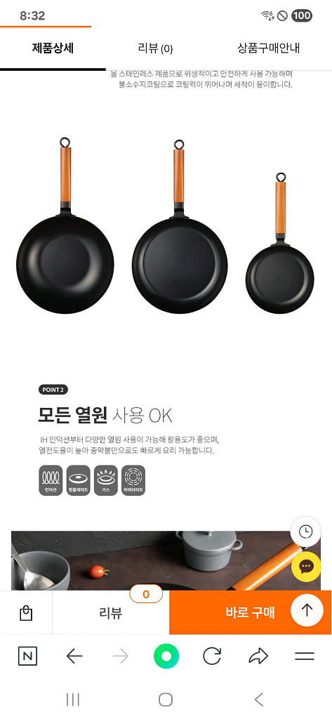 박스미개봉 새상품 명품 후라이팬 3종세트--6