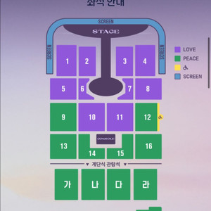 임영웅 대구 콘서트 일요일 4구역 연석