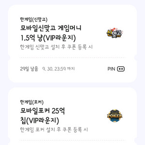 한게임 신맞고+포커