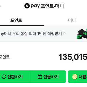 네이버페이