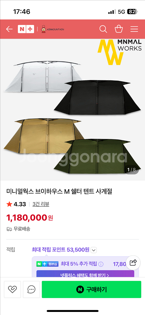 미니멀웍스 브이하우스 M 쉘터 텐트(새상품)팝니다.--0