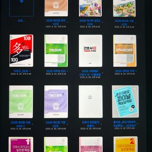 간호 국가고시 책 (pdf)