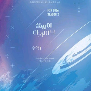 이해원 설맞이 한석원 샤인미 디카프 폴라리스 오리온