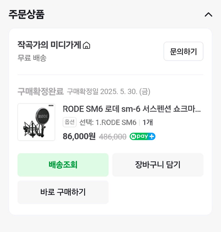 RODE SM6 쇼크마운트/팝필터 새거--0