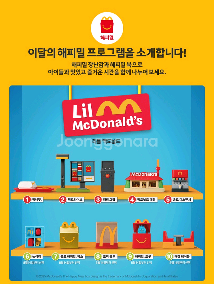 리틀맥도날드 4번 매장--0