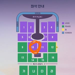 임영웅 IM HERO 대구콘서트 러브석 티켓양도 판매
