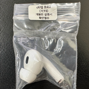 에어팟 프로2 USB C 오른쪽 유닛