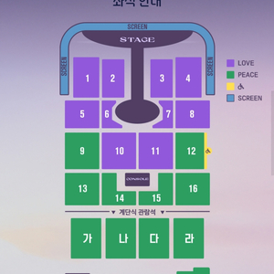 임영웅 IM HERO 대구콘서트 러브석 양도