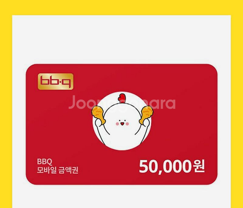 BBQ 금액권 5만원.--0
