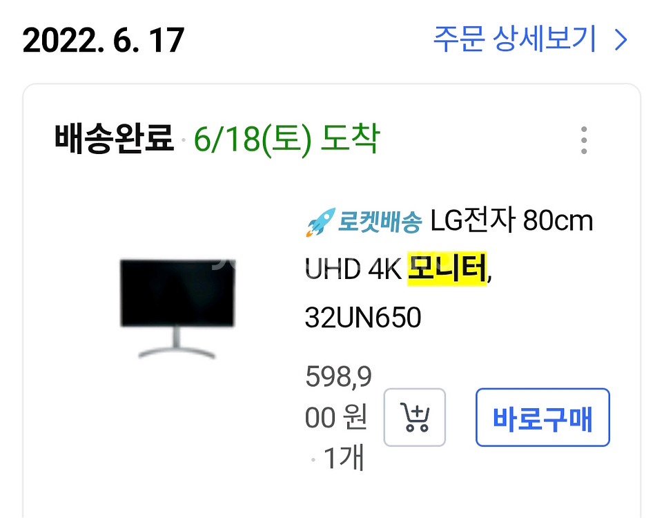 LG 32인치 4K 모니터--1