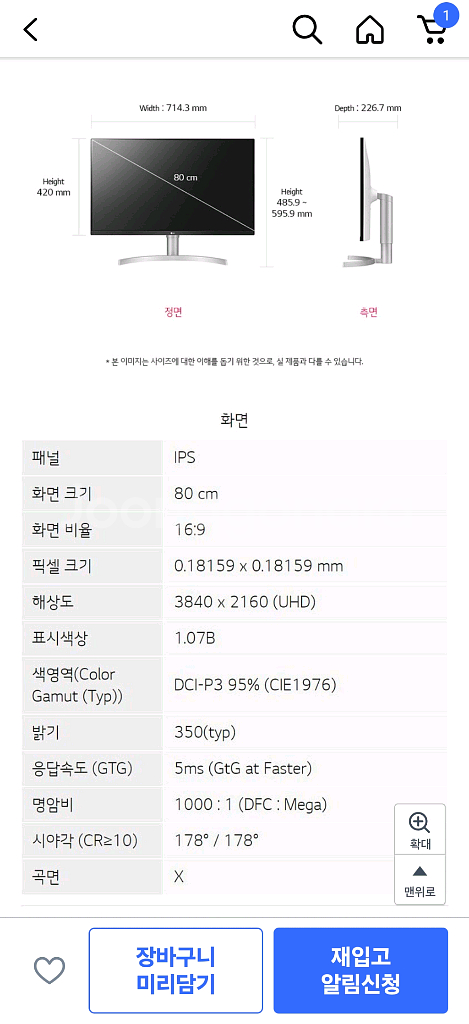LG 32인치 4K 모니터--2