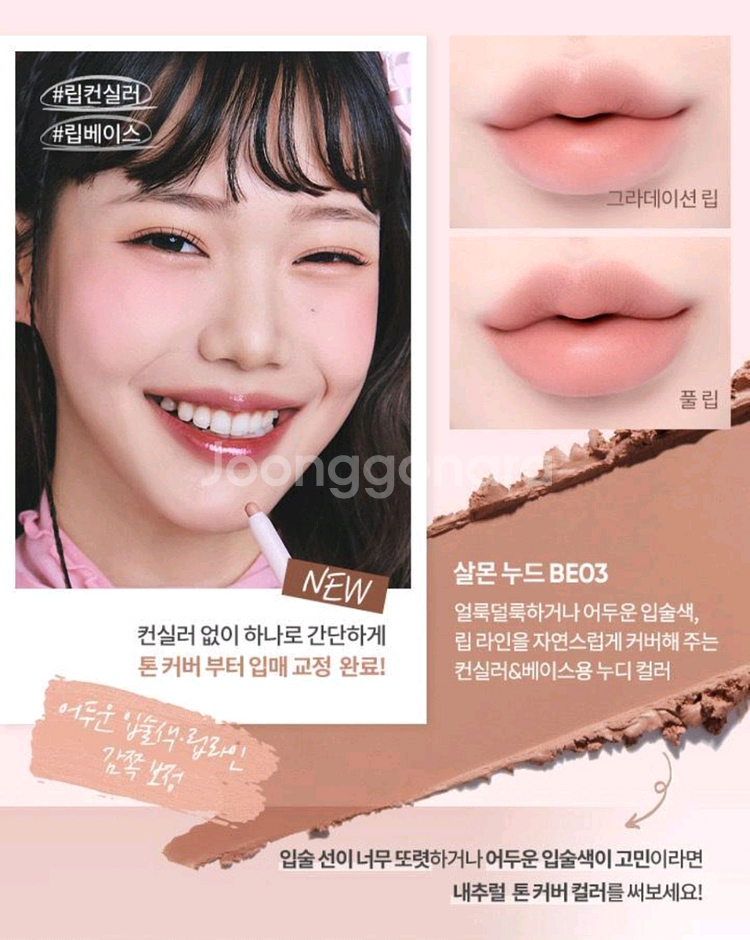 바닐라코 스머징 립 펜슬 살몬 누드--0