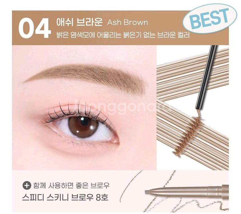 페리페라 스피디 스키니 브로우 마스카라 애쉬 브라운--0