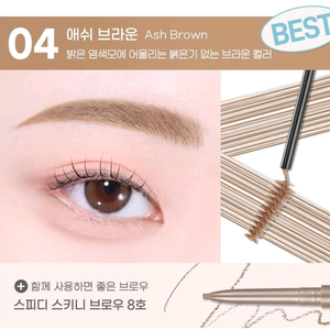 페리페라 스피디 스키니 브로우 마스카라 애쉬 브라운