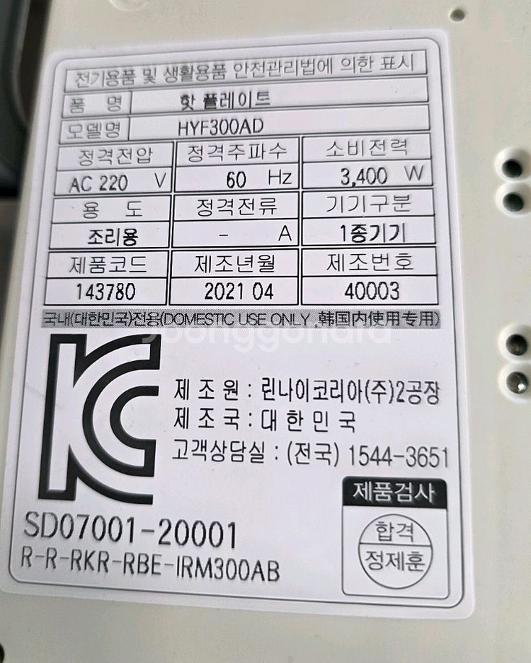 린나이 인덕션 HYF300AD 가스렌지 구멍용--1