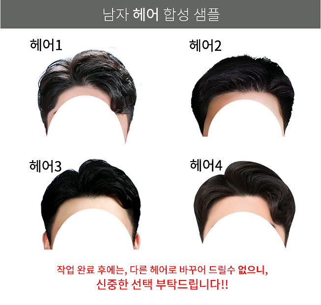 취업사진,증명사진합성/정장합성/배경합성/헤어합성--8