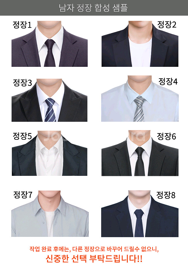 취업사진,증명사진합성/정장합성/배경합성/헤어합성--6