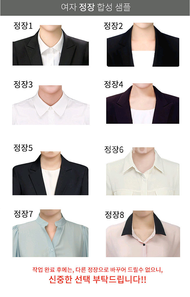 취업사진,증명사진합성/정장합성/배경합성/헤어합성--5