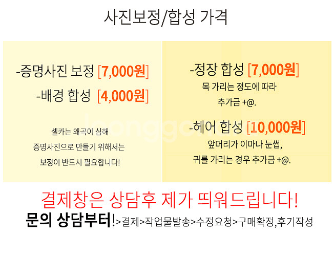 취업사진,증명사진합성/정장합성/배경합성/헤어합성--9
