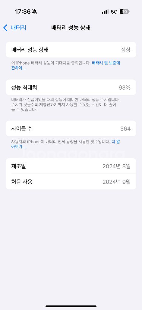 아이폰 16프로 128g 데저트티타늄 풀박--7