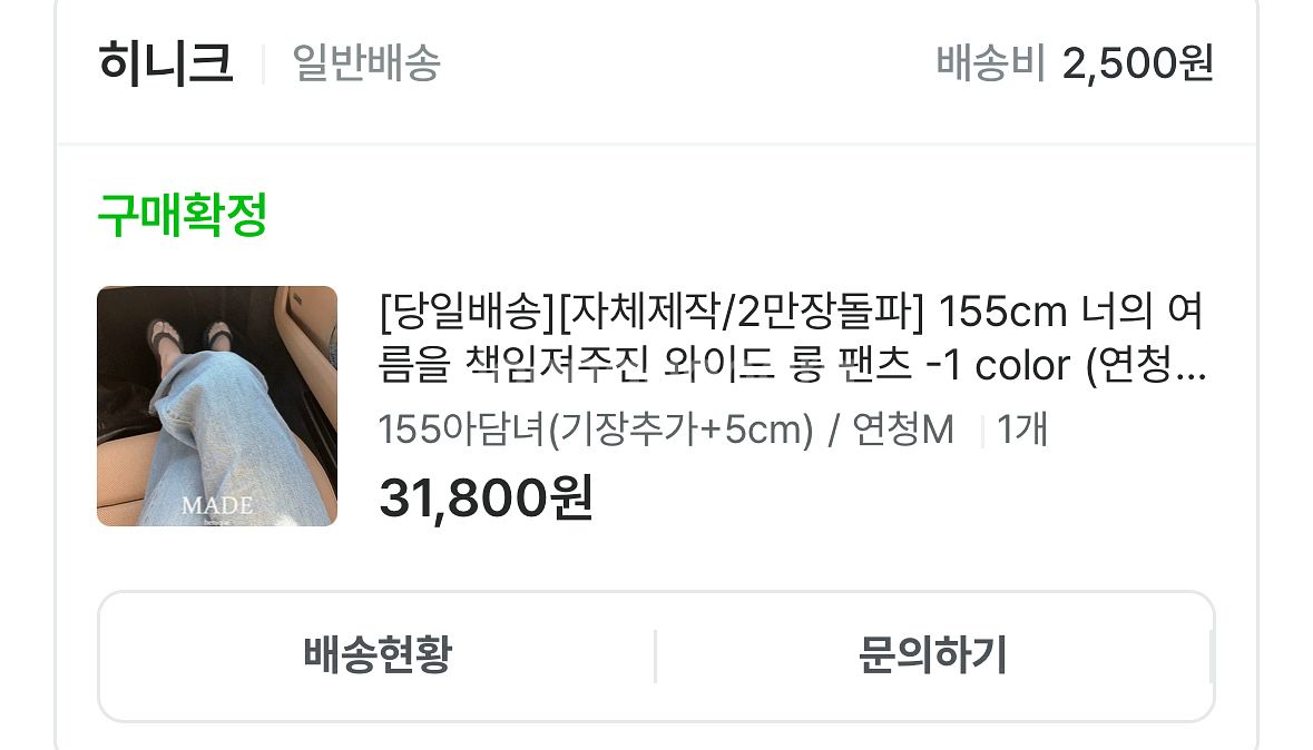 히니크 와이드 썸머 데님 팬츠 연청--1