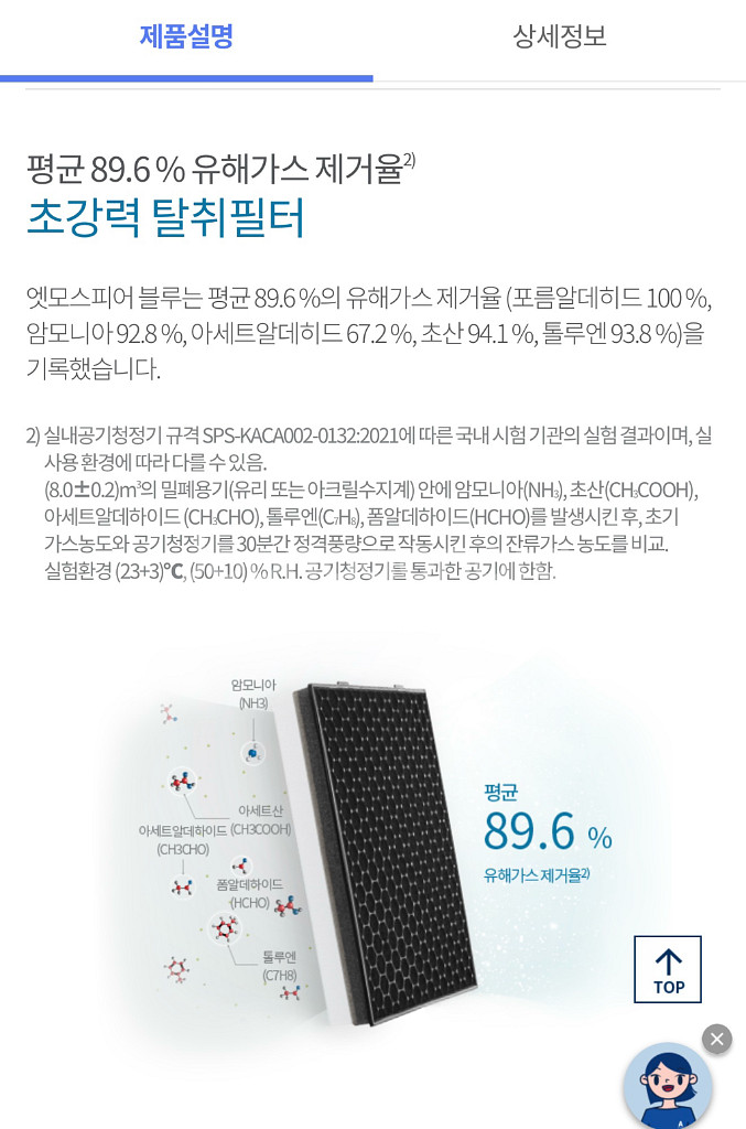 암웨이 엣모스피어 블루 공기청정기 새 제품 판매합니다!--4