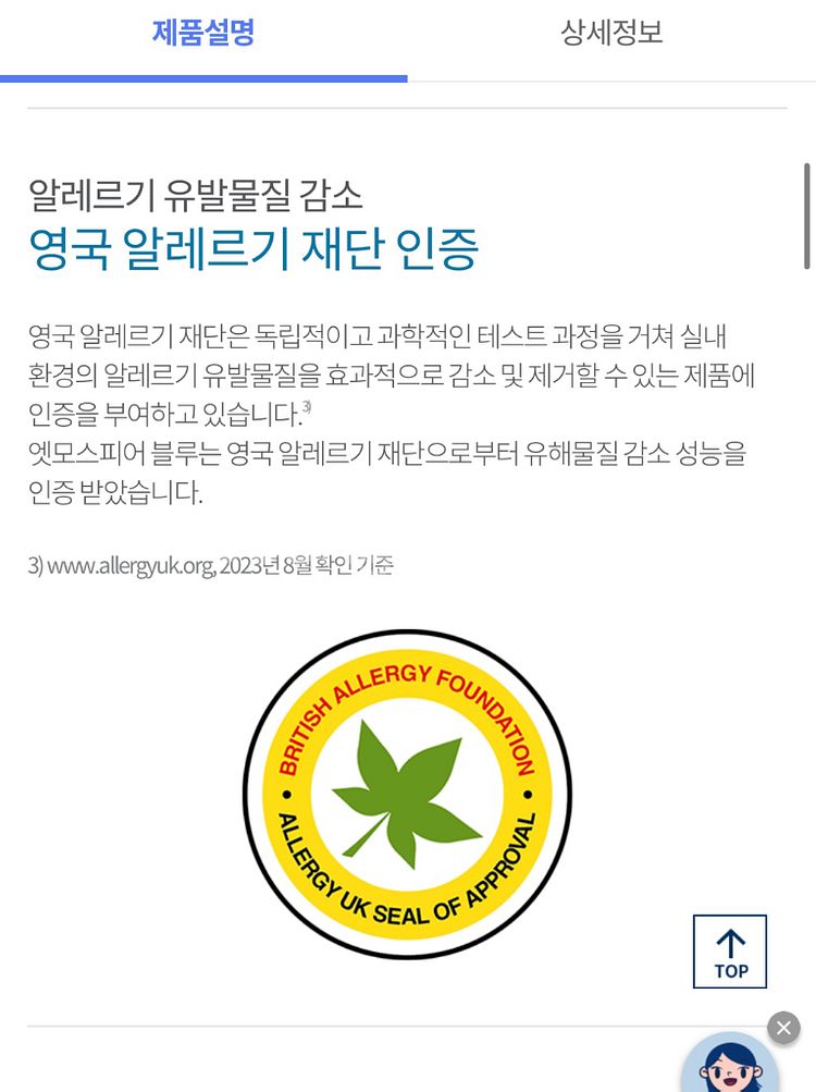 암웨이 엣모스피어 블루 공기청정기 새 제품 판매합니다!--5