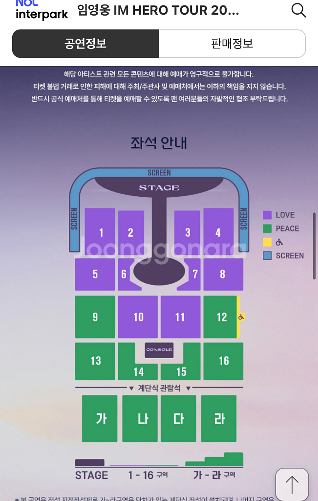 임영웅 대구 첫콘 맨앞--1