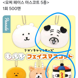 나가노마켓 모찌 페이스 퍼그/ 강시